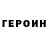 Кетамин VHQ SeanMirrsen