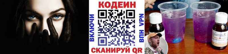 omg зеркало  Кириши  Codein напиток Lean (лин) 