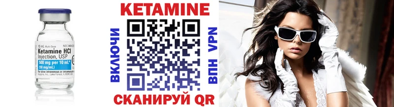 Кетамин ketamine  Кириши 