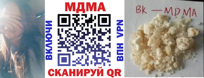 MDMA кристаллы  купить наркотик  Кириши 