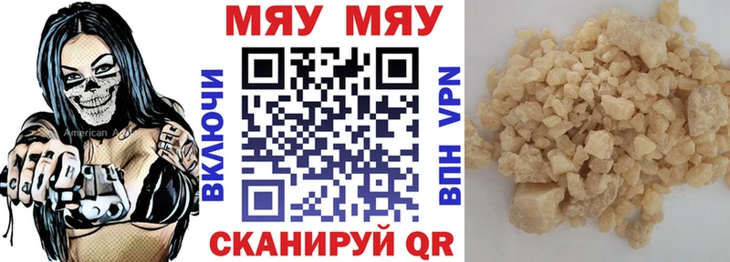 Мефедрон  Кириши